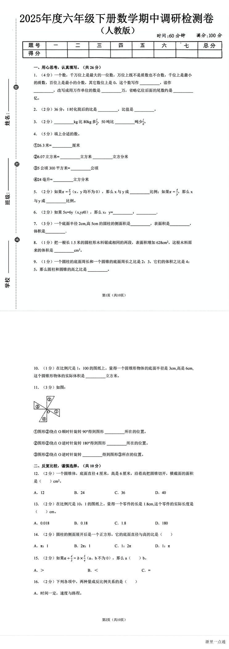 缩略图